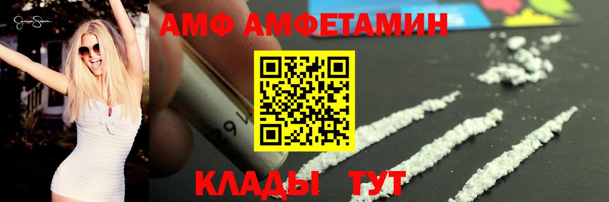 АМФЕТАМИН Розовый Павлово