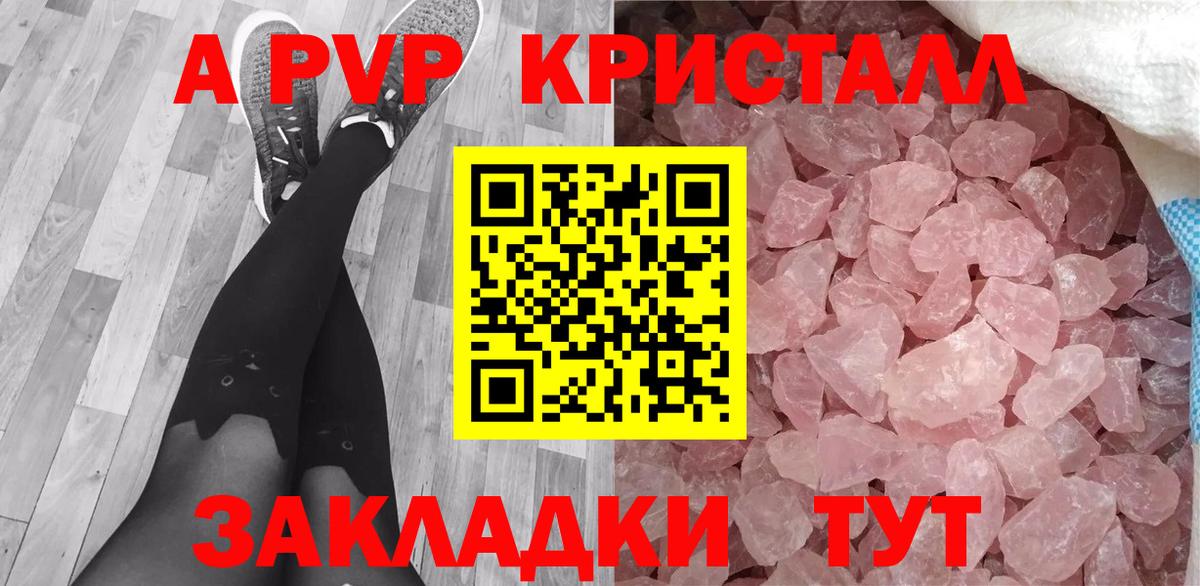 Alpha PVP СК КРИС  Alfa_PVP СК  Вход с VPN  Павлово  APVP кристаллы 