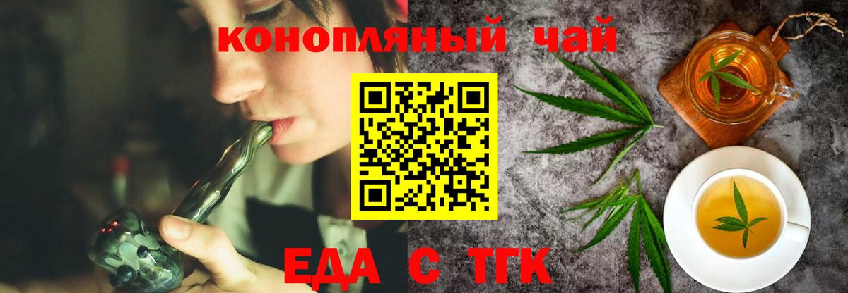 Cannafood марихуана  Вход с VPN  Павлово 
