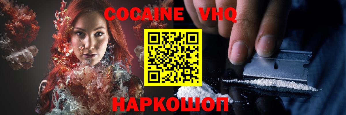 Павлово  Кокаин Боливия  КОКАИН  Вход с VPN  Cocaine Fish Scale 