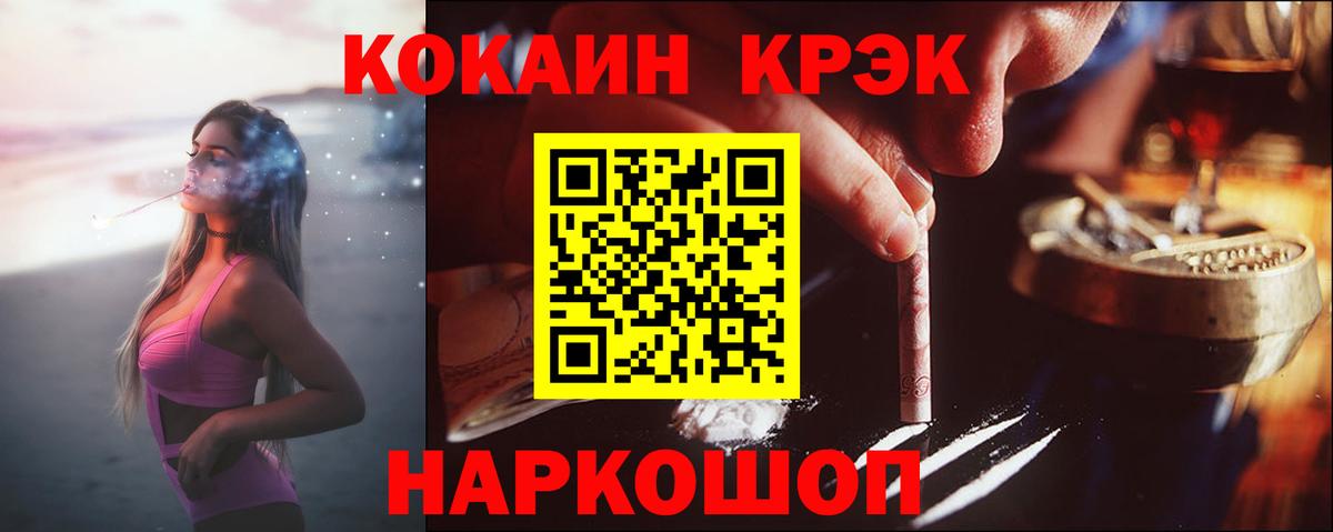 Cocaine Эквадор Павлово