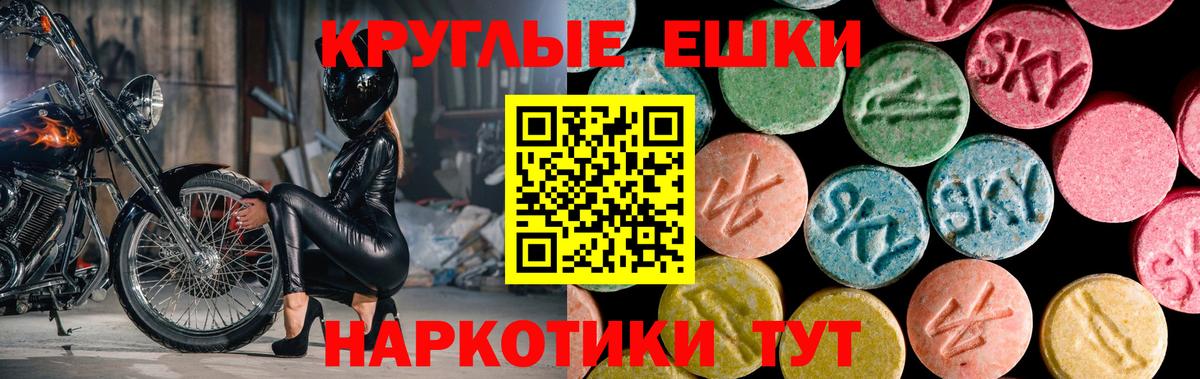 ЭКСТАЗИ  закладки  Вход с VPN  Павлово  Экстази 250 мг 