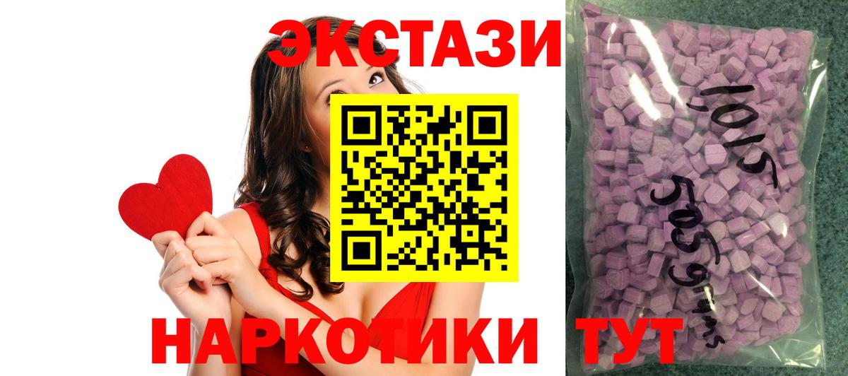 ЭКСТАЗИ MDMA Павлово