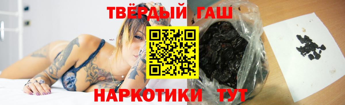 Гашиш убойный  Вход с VPN  ГАШ  Павлово  ГАШ убойный 