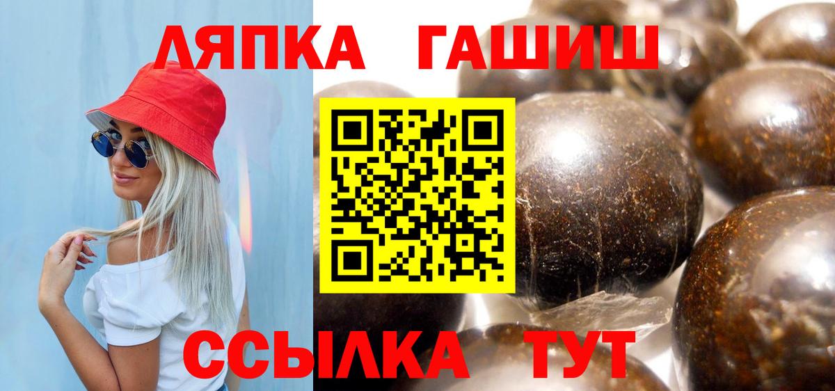ГАШИШ Premium Павлово
