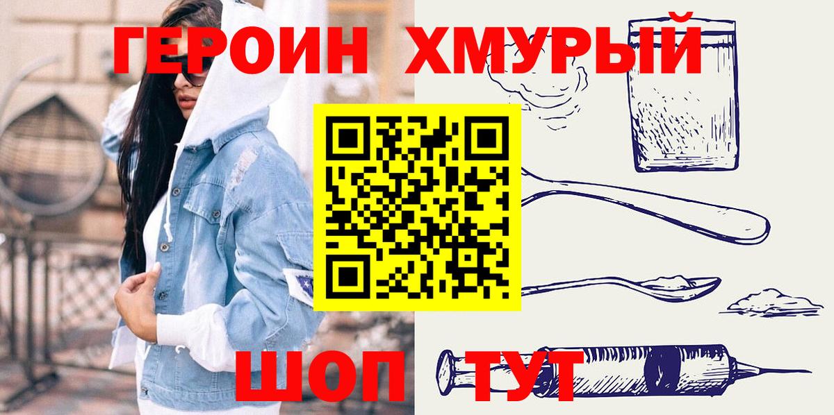Павлово  ГЕРОИН гречка  Вход с VPN 