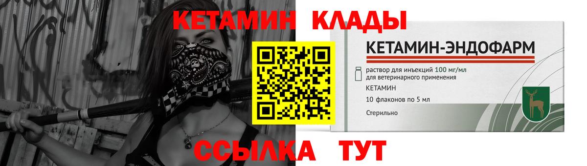 Кетамин VHQ Павлово