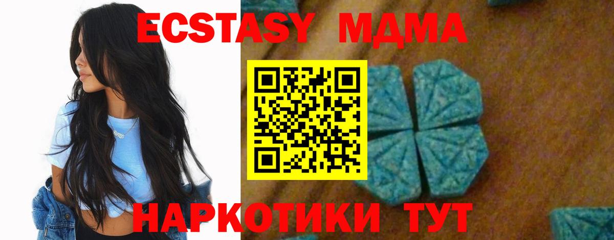 Павлово  МДМА VHQ  MDMA  Вход с VPN 