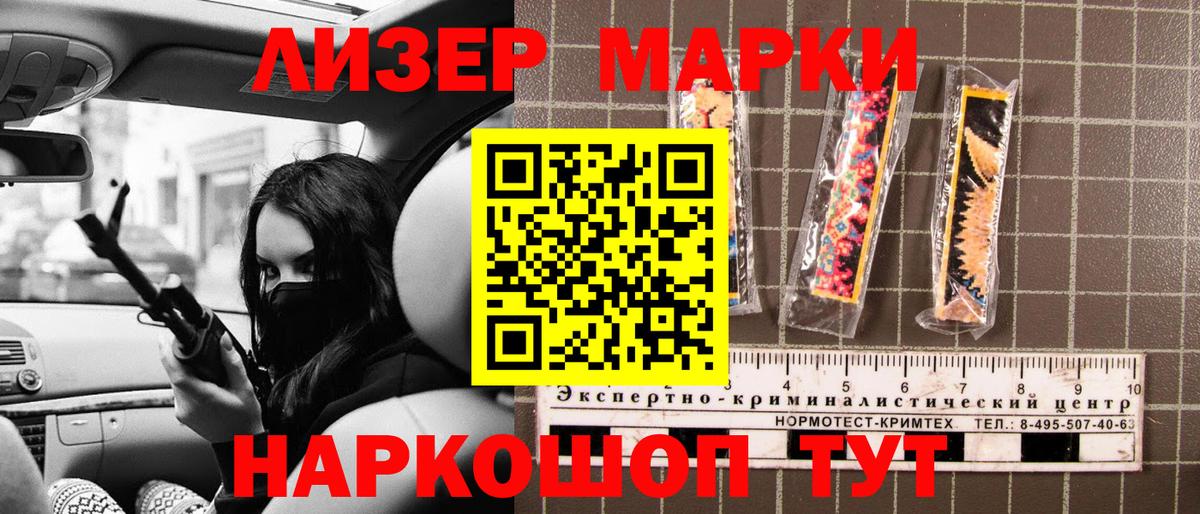Павлово  Марки NBOMe 1,5мг  Вход с VPN 