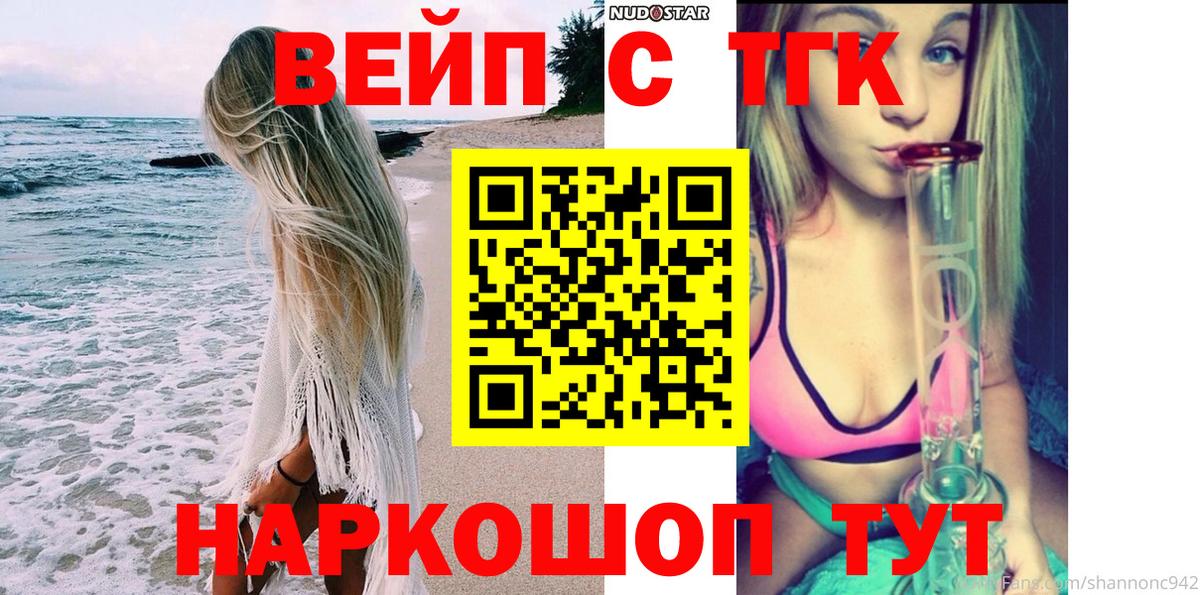 Павлово  Дистиллят ТГК Wax  Вход с VPN  ТГК THC oil 