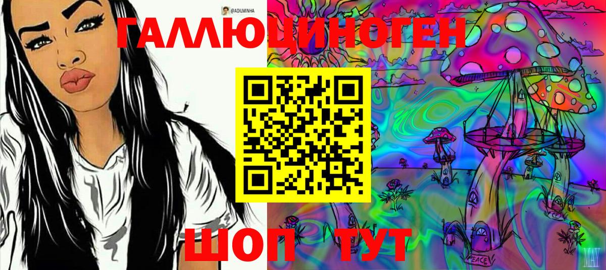 Галлюциногенные грибы Magic Shrooms Павлово
