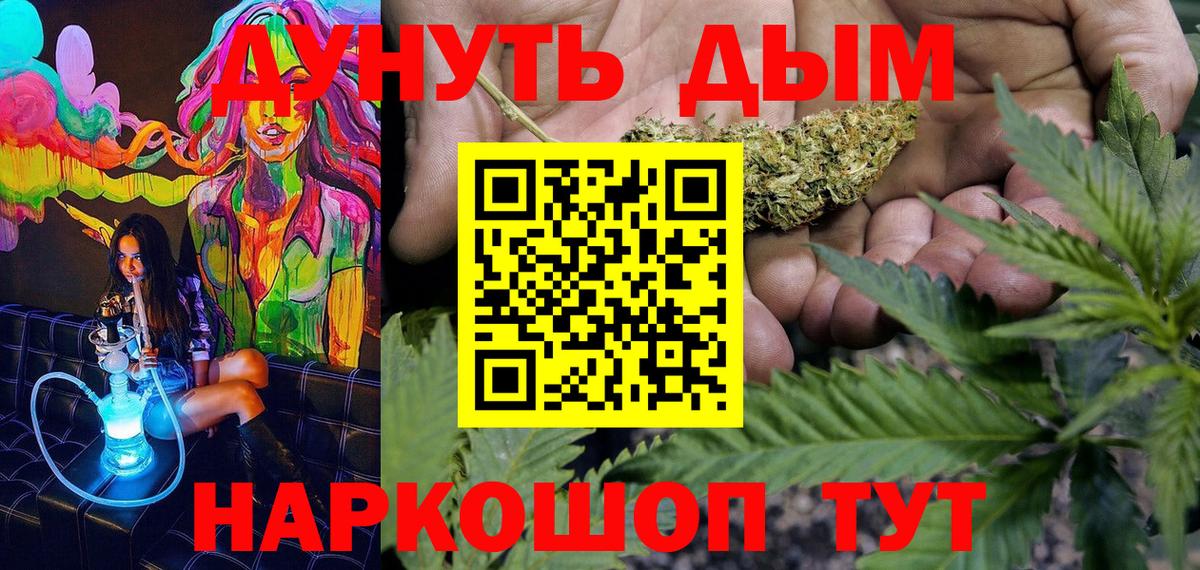 Каннабис семена  Вход с VPN  Павлово  Канабис OG Kush 